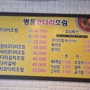 명품코다리조림 이미지