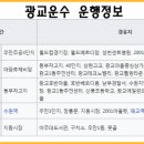 광교운수 이미지