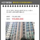 송화현대홈타운 이미지