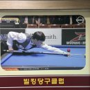 영통당구클럽 이미지