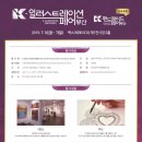 한국전시주최행사대행사업협동조합 이미지