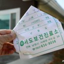 서도보건진료소 네이버블로그