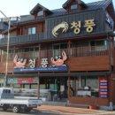 청량수산 이미지