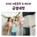 금샘고등학교 | 부산 인생네컷 대여 후기 | 금샘초등학교 운동회 학교 행사 포토부스 운영 사례