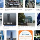 엠퓨쳐 | 포스코퓨처엠 생산기술직 현실 후기｜업무 내용·근무환경·장단점 정리 공고·후기·스펙·면접 팁 한...