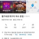 돌산조개구이