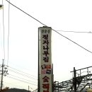 선운산정자나무집 이미지