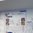 구쟁기가김밥속에본점 이미지