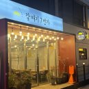 갈매기7번가 | 울산 삼산 고깃집 갈매기7번가 삼산직영점 내돈내산 맛집 후기