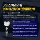 굿티스치과기공소 이미지