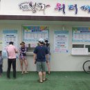봉화체육사