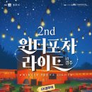 영남포차