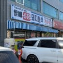 마장기사식당앞 | 할매곱창돼지불백기사식당 | 금촌 가성비 돼지불백 맛집 내돈내산 추천 후기