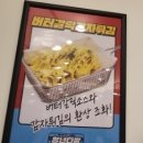 청년다방 목동파리공원점 불향차돌떡볶이와 통통순살치킨이 맛있는 맛집 추천