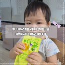 파이토뉴트리 | 어린이 아연 영양제 고민된다면, 파이토뉴트리 배도라지즙 살펴본 후기
