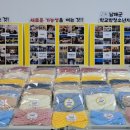 남해군학교밖청소년지원센터 뉴스경남