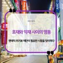 더 그랜드호텔 명동 이미지