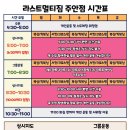 라스트 멀티짐 이미지