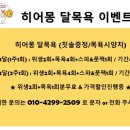 히어몽 이미지