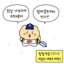 CU 석적 아이위시점 | [두산 망곰 팝업 후기] 두산베어스 x 망그러진곰 팝업스토어 ‘망곰이의 훈련기’ 방문 및 굿즈 후기...