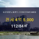 대방6차공인중개사사무소 이미지