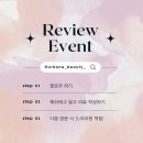 동탄2신도시 속눈썹 [어베인뷰티] 속눈썹펌 후기
