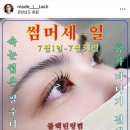석전동127 | [마산 양덕동 메이드제이] 마산 양덕동 한일2차 상가 속눈썹펌 블랙틴팅펌 잘하는 메이드제이래쉬...