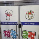 점핑클럽 - 남양주시 다산순환로 418 | 점핑클럽