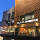 무샤무샤 | 한남동 찐맛집, 분위기까지 좋은 <무샤 하루네> 후기