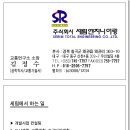 세림 주식회사
