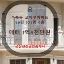 코아루아파트 관리사무소 이미지