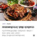 호랑이족발 이미지