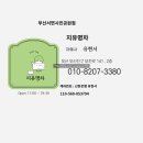 지유명차부산서면시민공원점 이미지