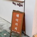 혜화역 3번출구 | 혜화역 카페 디저트 맛집 헤이커피 대학로 데이트 코스 추천