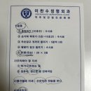 이찬수정형외과 네이버블로그