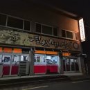 칠칠소돼지막창비산점 | 구미 비산동 막창 맛집"칠칠소돼지막창" 생막창 맛집 추천