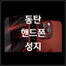 휴대폰모바일프라자 이미지