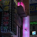 으뜸플러스안경부천역곡점 | 역곡 안경 가성비+친절 완벽한 안경점 : 으뜸플러스안경 부천역곡점