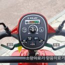 실버정의료기 | 군위 전동스쿠터 장애인복지카드 지원금 받고 구입 후기!! (나드리210 모델)