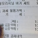 쌀버거 이미지
