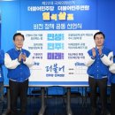 이재명, 총선 앞 '기본소득' 재강조…후보들에 입조심 당부도 이미지