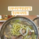 부안바지락촌