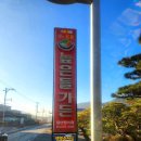 높은들가든 이미지