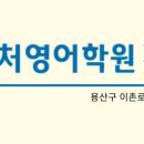 퓰리처영어학원