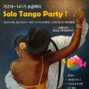가즈아~~141기 초급파티에 초대합니다:5월2일 초급파티를 잘 맞추었습니다 ~~감사드립니다^~^ 이미지