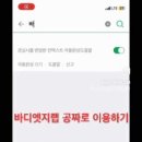 바디엣지랩 이미지