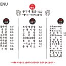 하하쭈꾸미 이미지