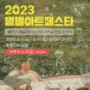 별별 아트 1 이미지