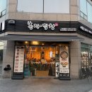 창원 용원 신항 맛집, ‘봉자 막창’