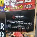 채선당주안점 | 인천 주안 신기시장 맛집 &#34;연남물갈비&#34; 물갈비가 뭐임?